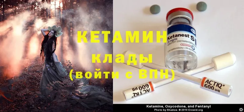 Кетамин ketamine  что такое   Весьегонск 